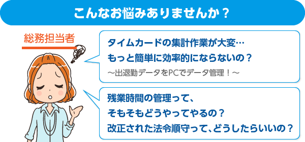 給与計算に関するよくある質問